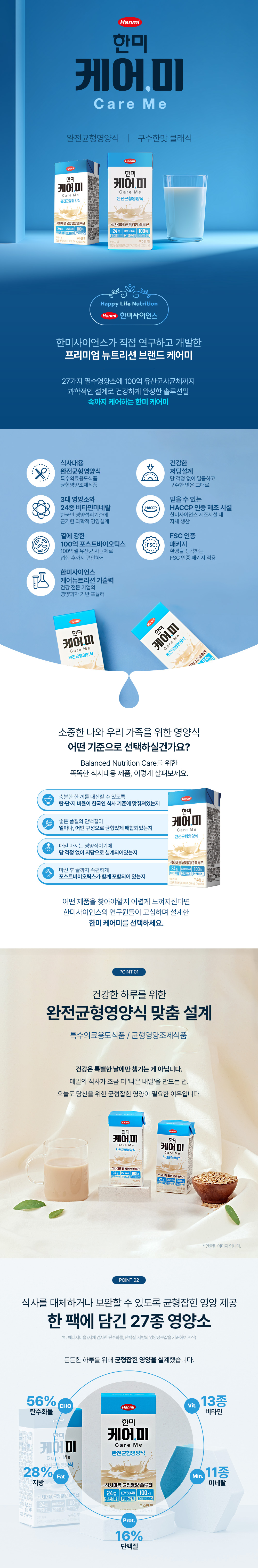 롯데홈쇼핑 웹기술서_케어미_01.jpg